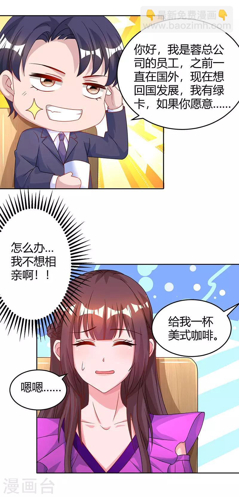 第93话 相亲-第95话