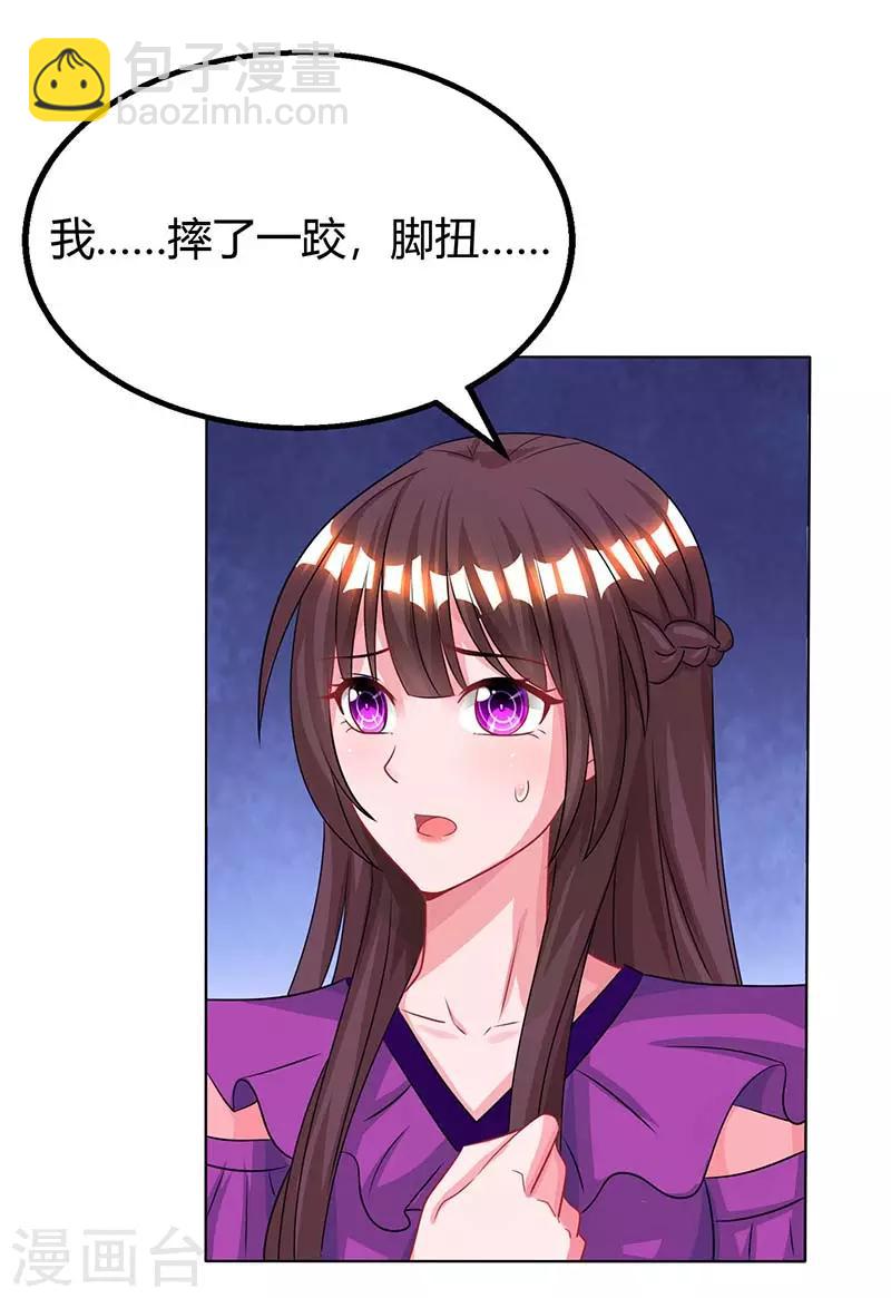 第95话 自作多情-第97话