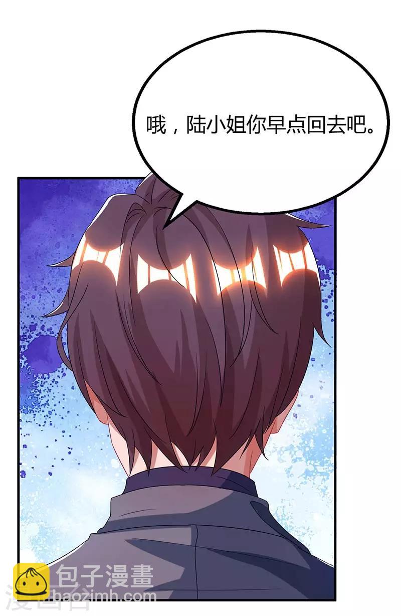 第95话 自作多情-第97话