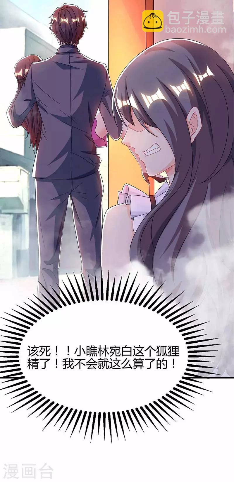 第95话 自作多情-第97话