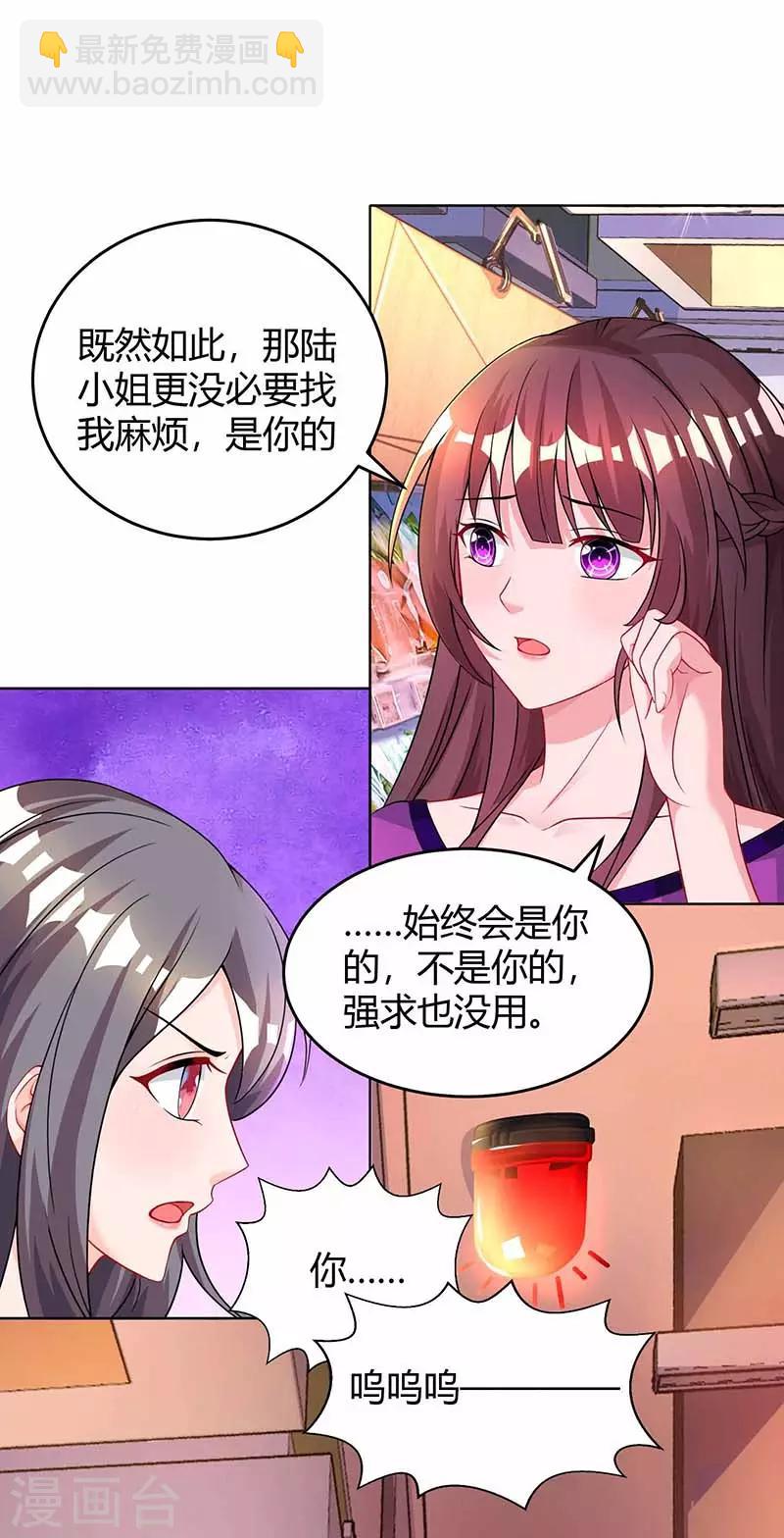 第95话 自作多情-第97话