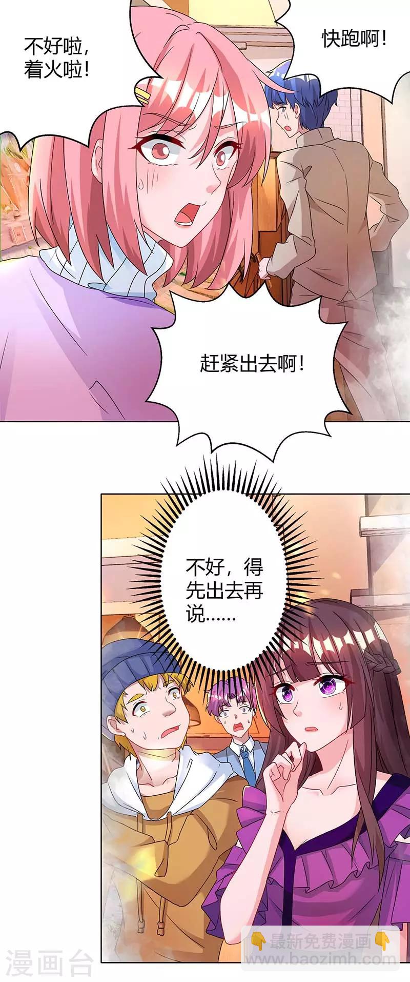 第95话 自作多情-第97话