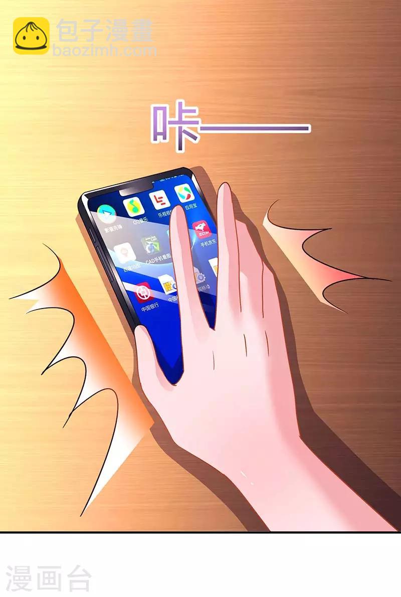 第97话 订婚消息-第99话