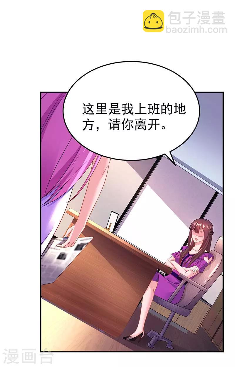 第97话 订婚消息-第99话