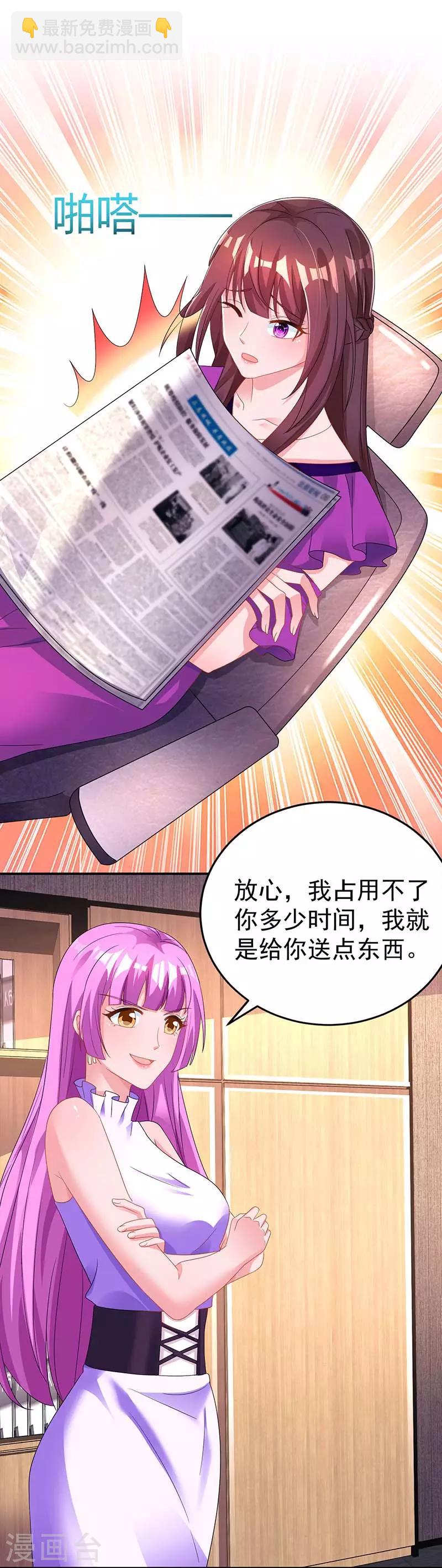 第97话 订婚消息-第99话