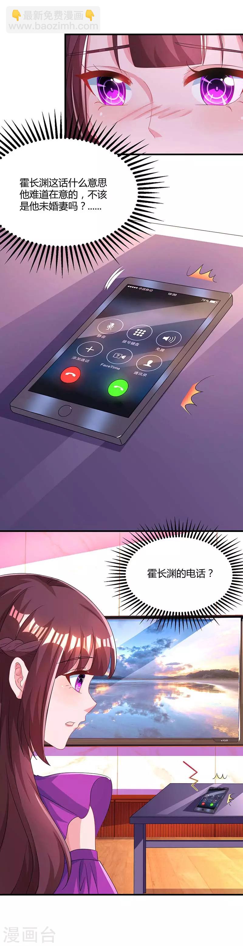 第97话 订婚消息-第99话