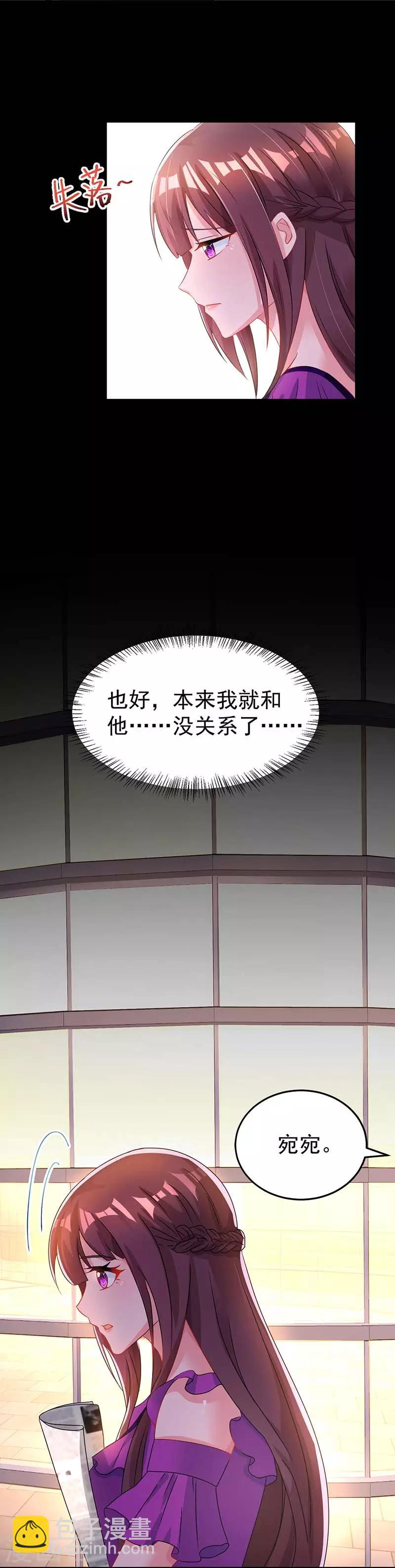 第97话 订婚消息-第99话