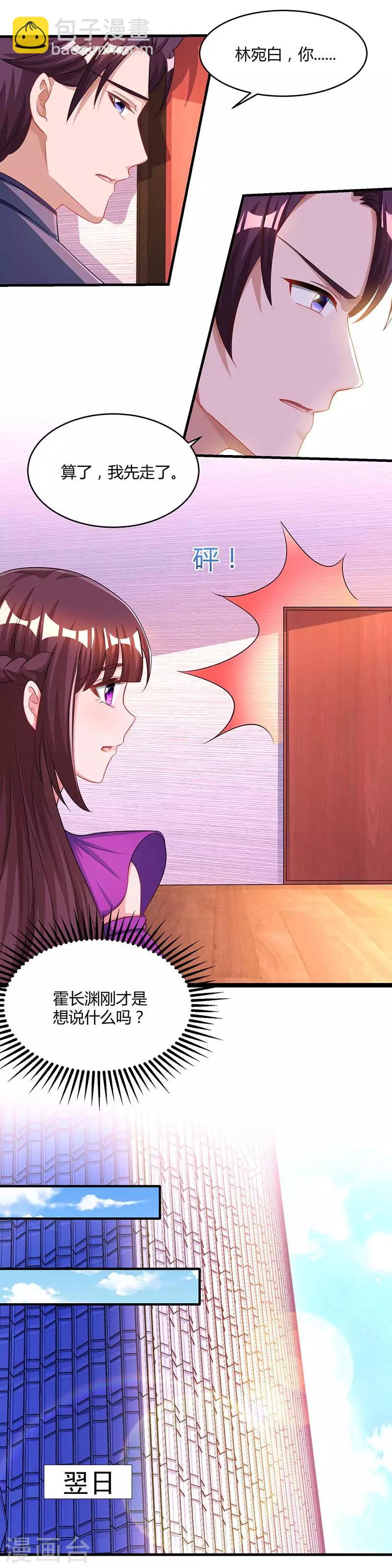 第97话 订婚消息-第99话