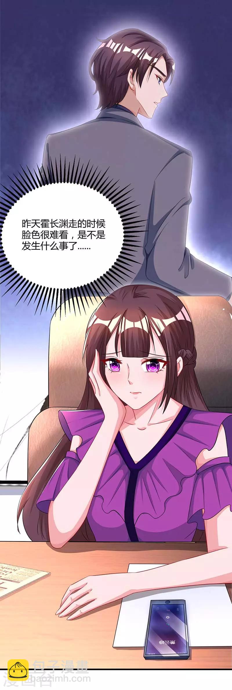 第97话 订婚消息-第99话