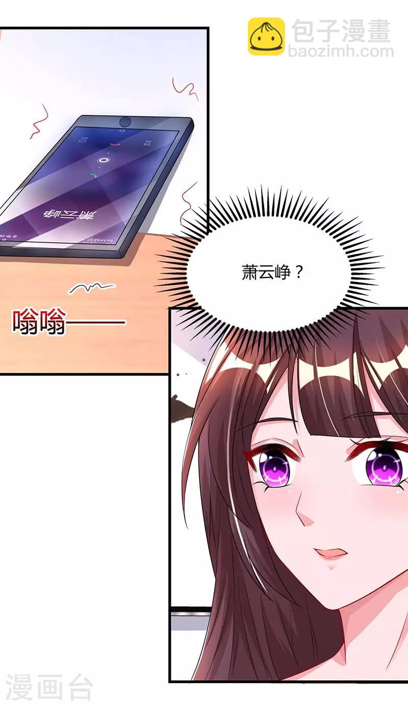 第97话 订婚消息-第99话
