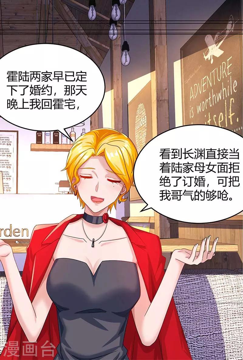 第99话 上辈子欠你的-第101话