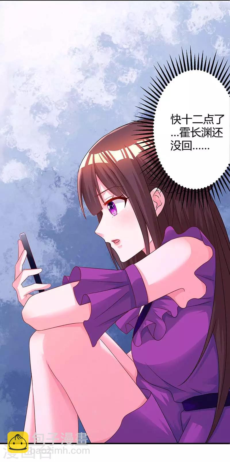 第99话 上辈子欠你的-第101话
