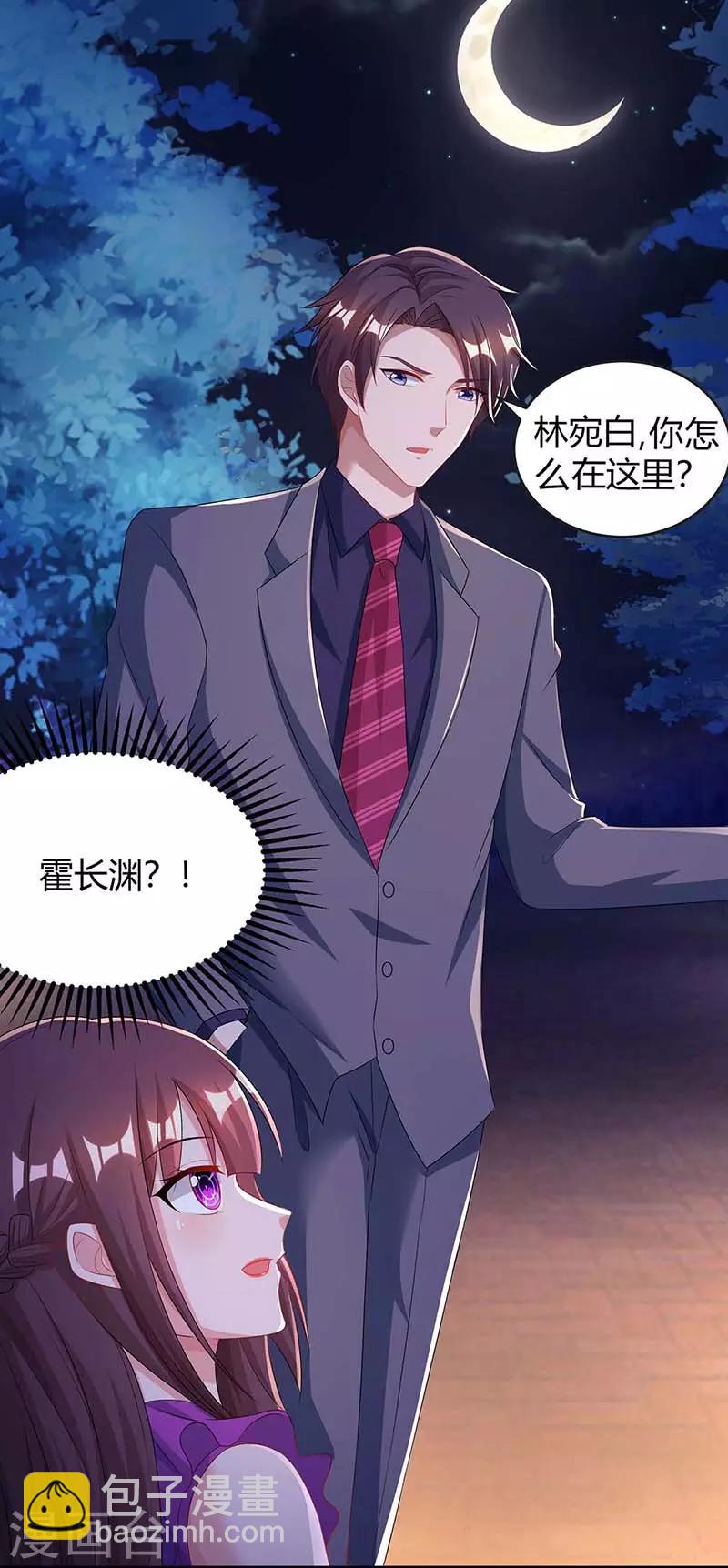 第99话 上辈子欠你的-第101话