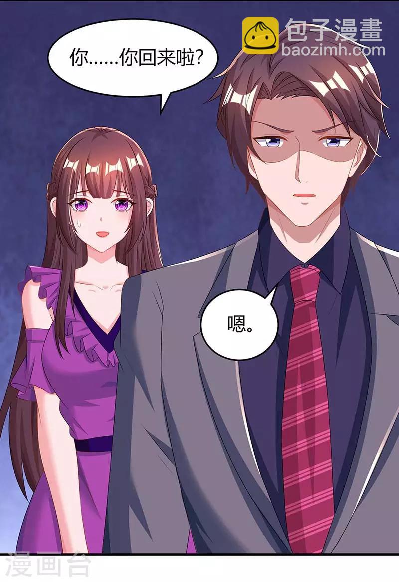 第99话 上辈子欠你的-第101话