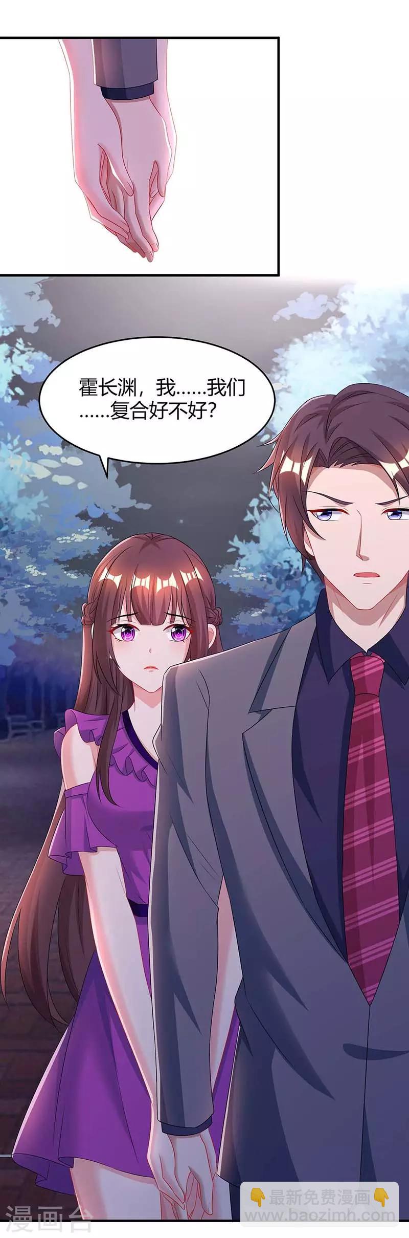 第99话 上辈子欠你的-第101话