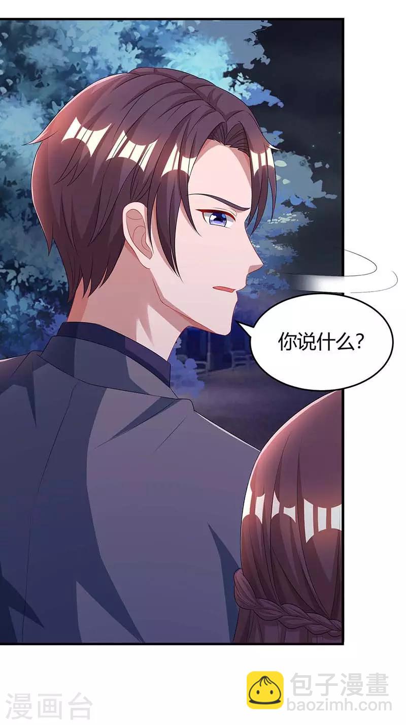 第99话 上辈子欠你的-第101话