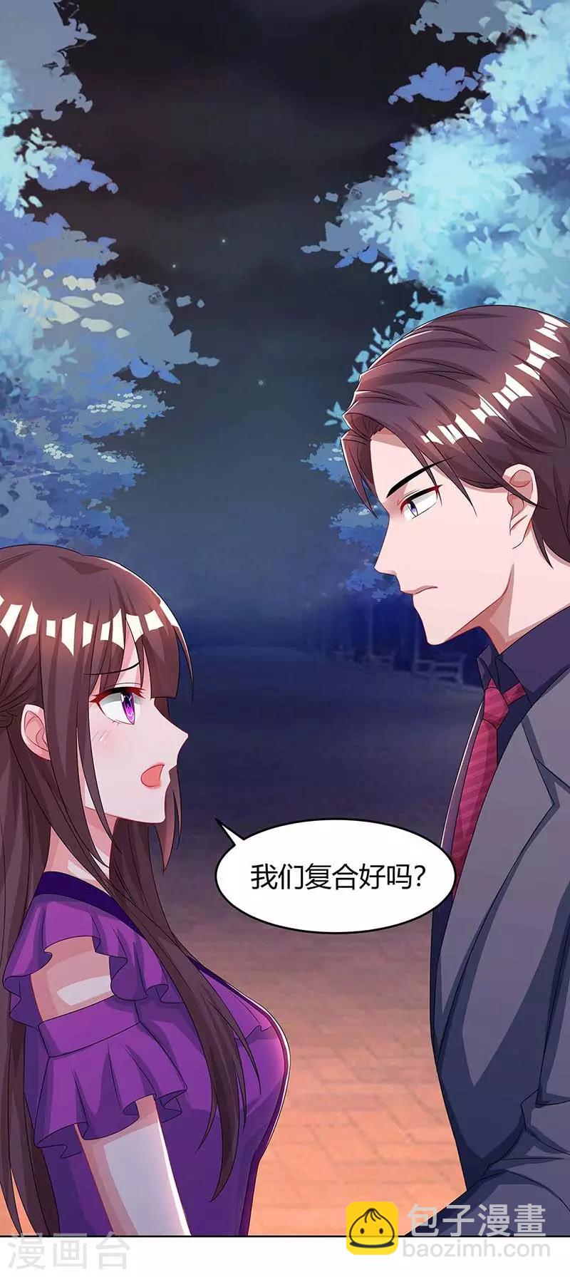 第99话 上辈子欠你的-第101话