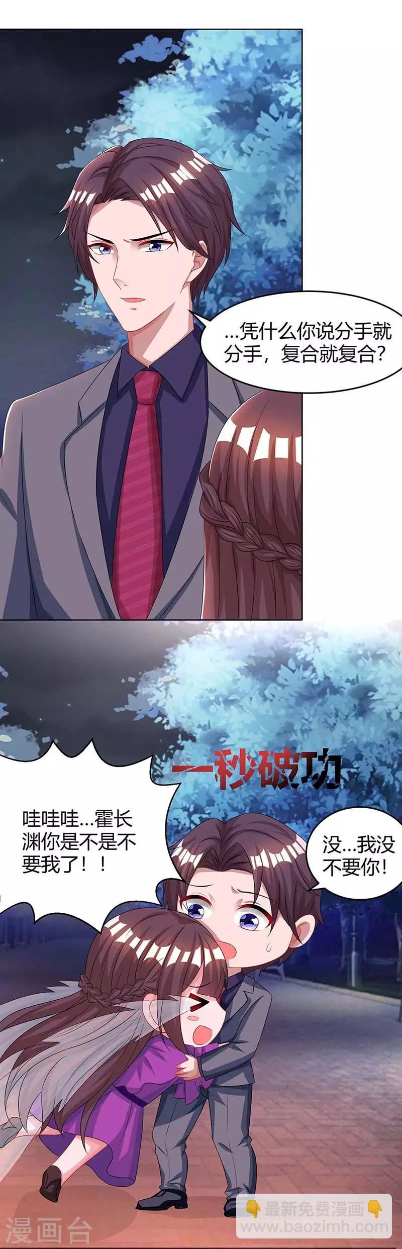 第99话 上辈子欠你的-第101话