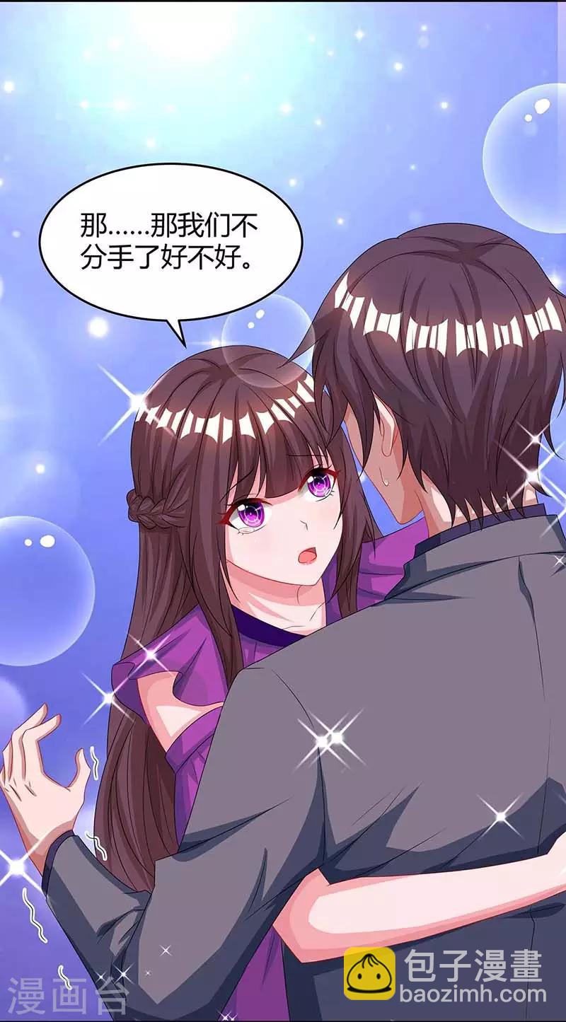 第99话 上辈子欠你的-第101话