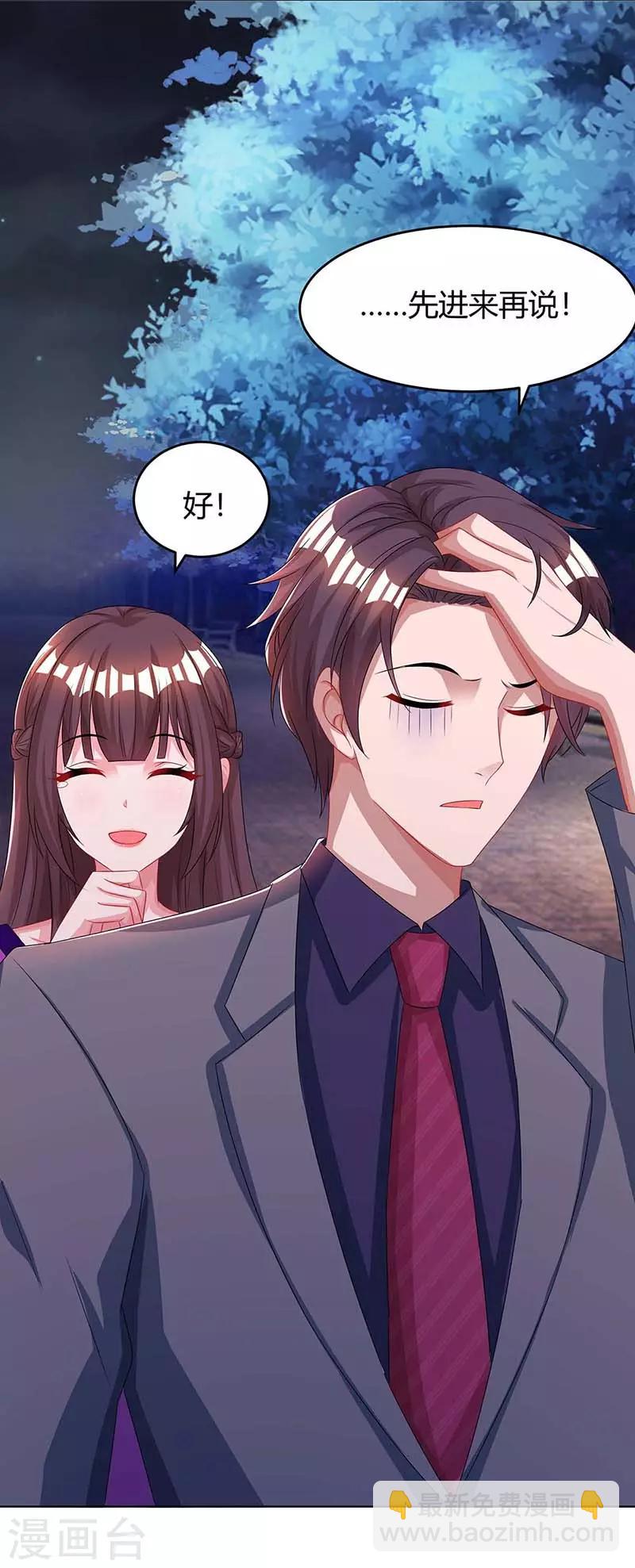 第99话 上辈子欠你的-第101话