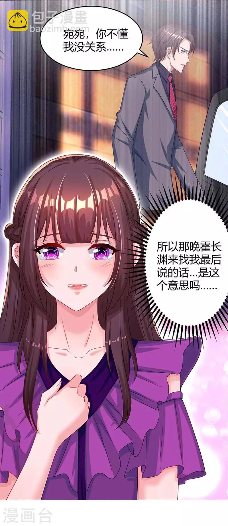 第99话 上辈子欠你的-第101话