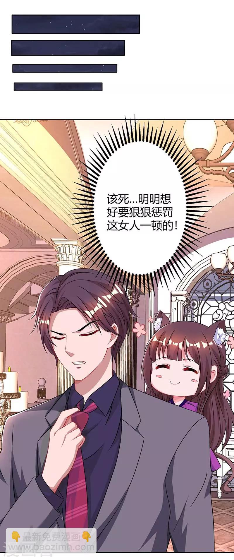 第99话 上辈子欠你的-第101话