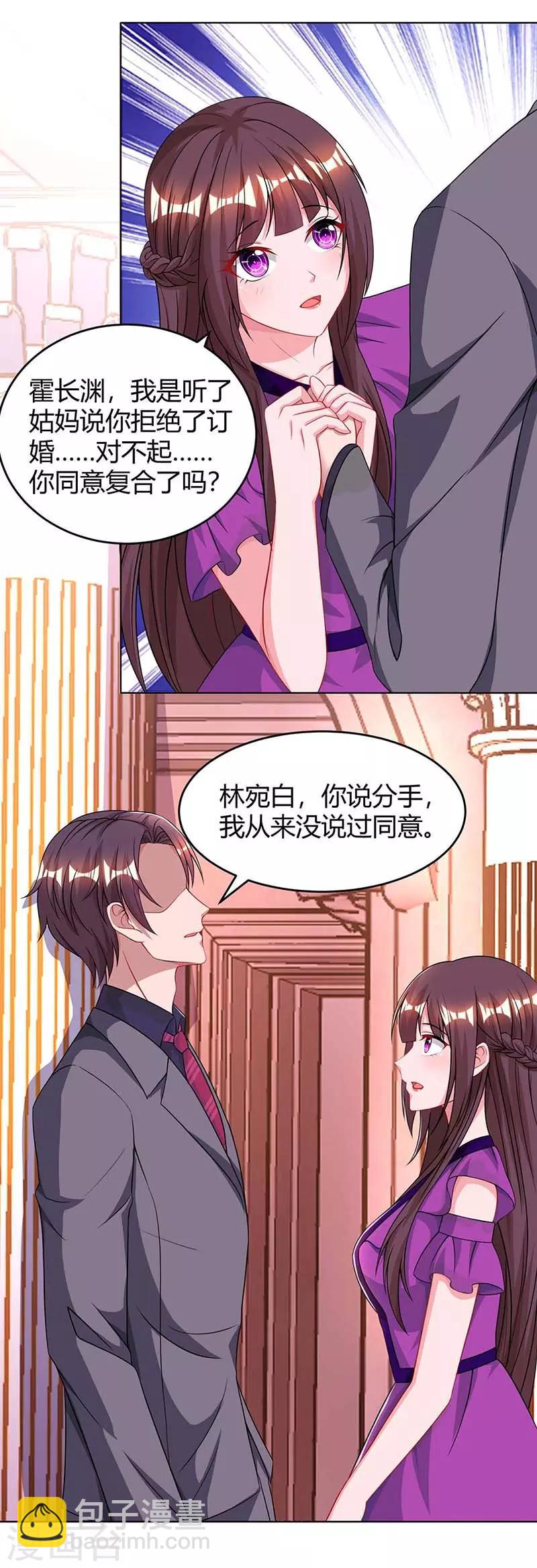 第99话 上辈子欠你的-第101话