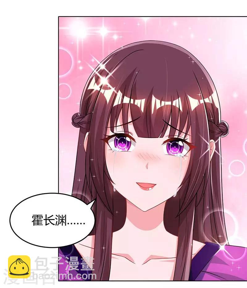 第99话 上辈子欠你的-第101话