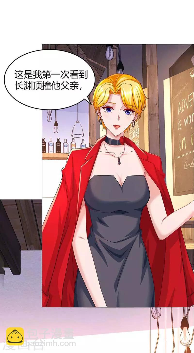 第99话 上辈子欠你的-第101话
