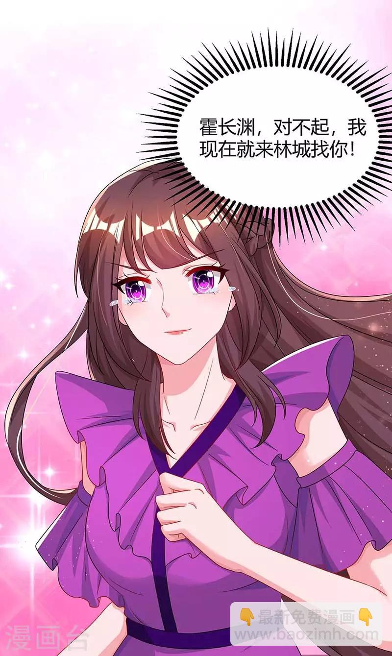 第99话 上辈子欠你的-第101话