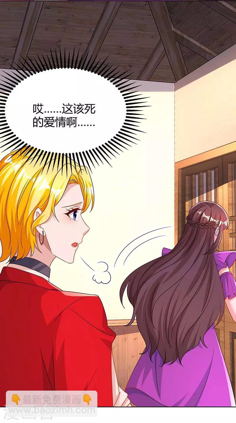 第99话 上辈子欠你的-第101话