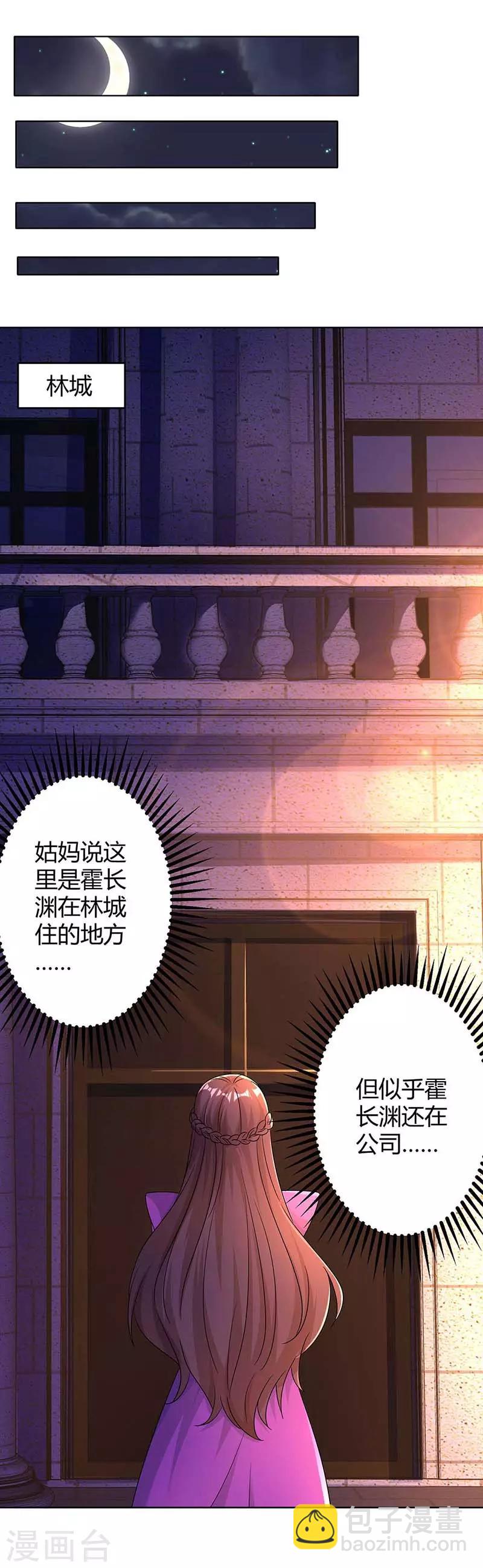 第99话 上辈子欠你的-第101话