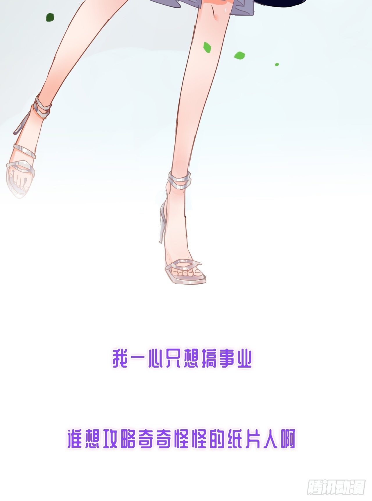 充满恋爱味的预告-第1话