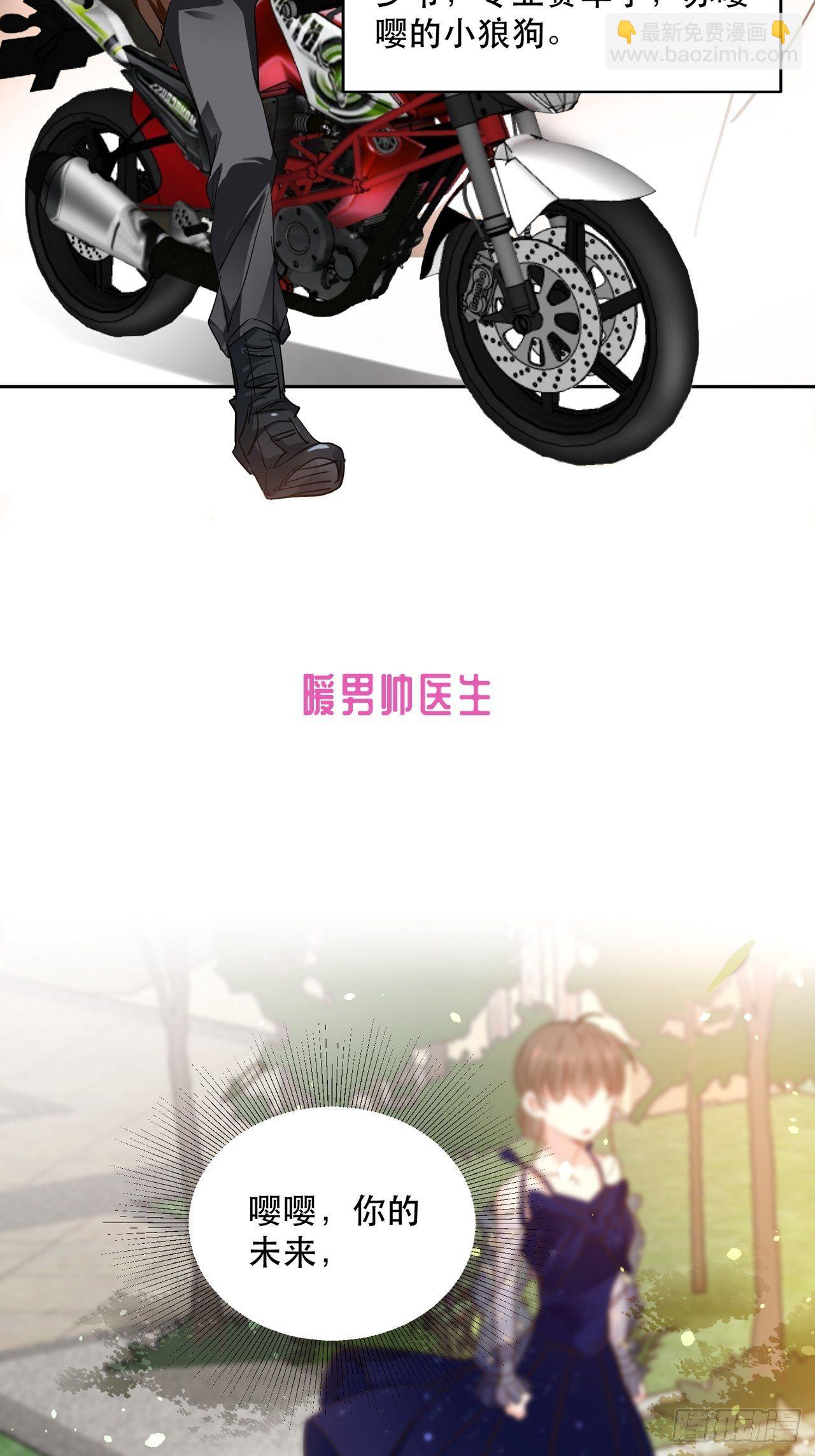 充满恋爱味的预告-第1话
