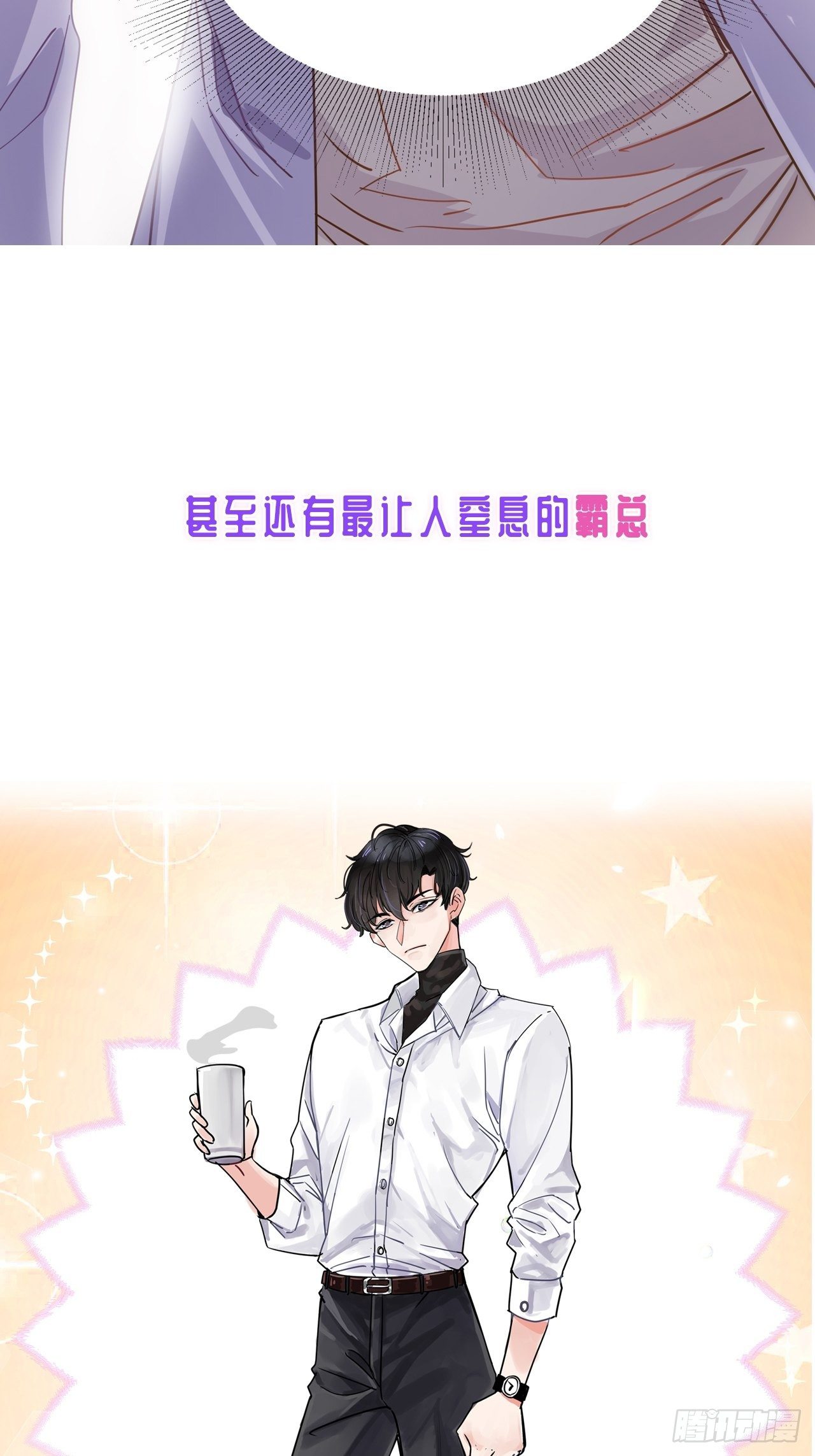 充满恋爱味的预告-第1话