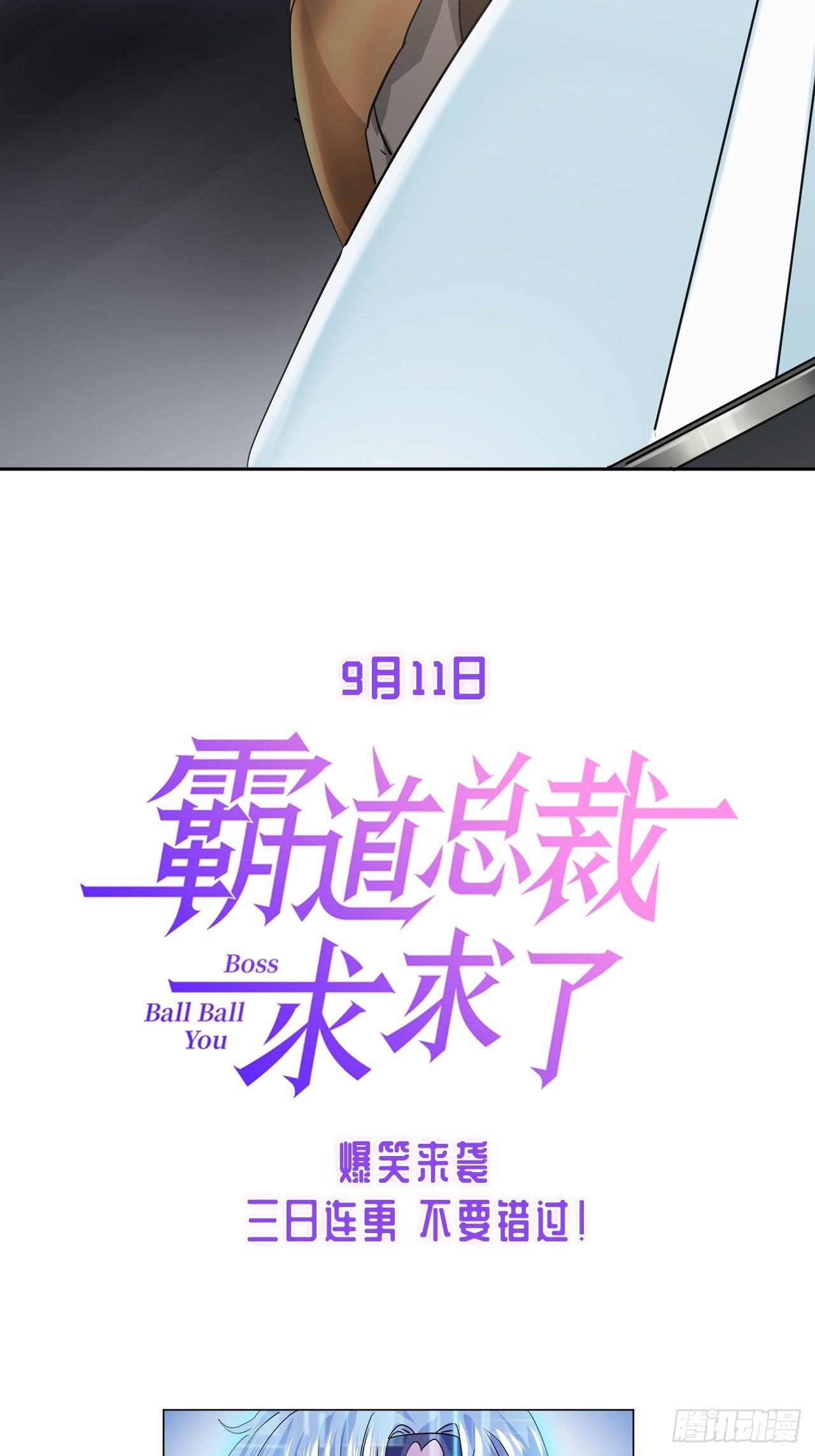 充满恋爱味的预告-第1话