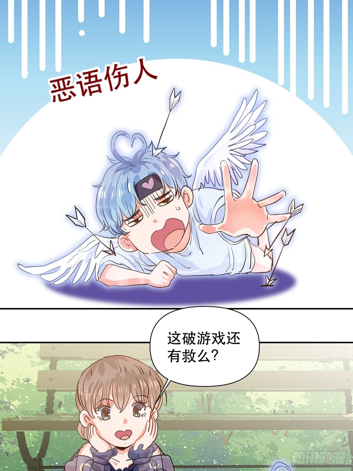 幸运的四叶草-第11话