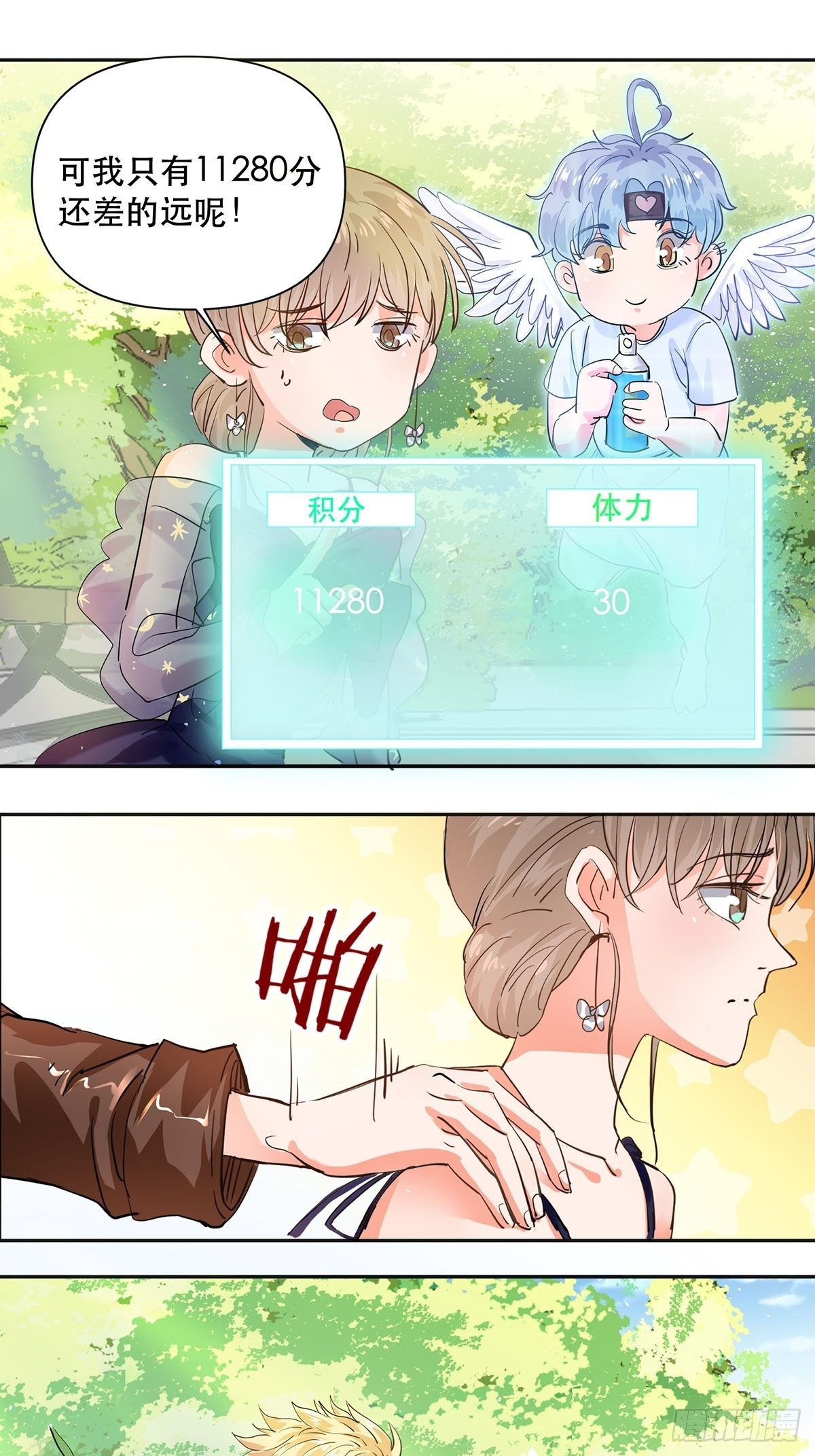 幸运的四叶草-第11话