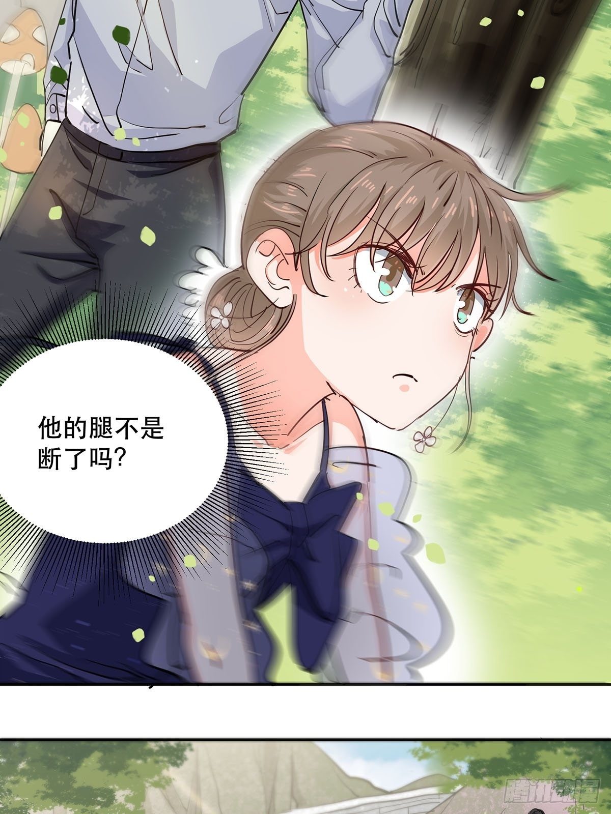 幸运的四叶草-第11话