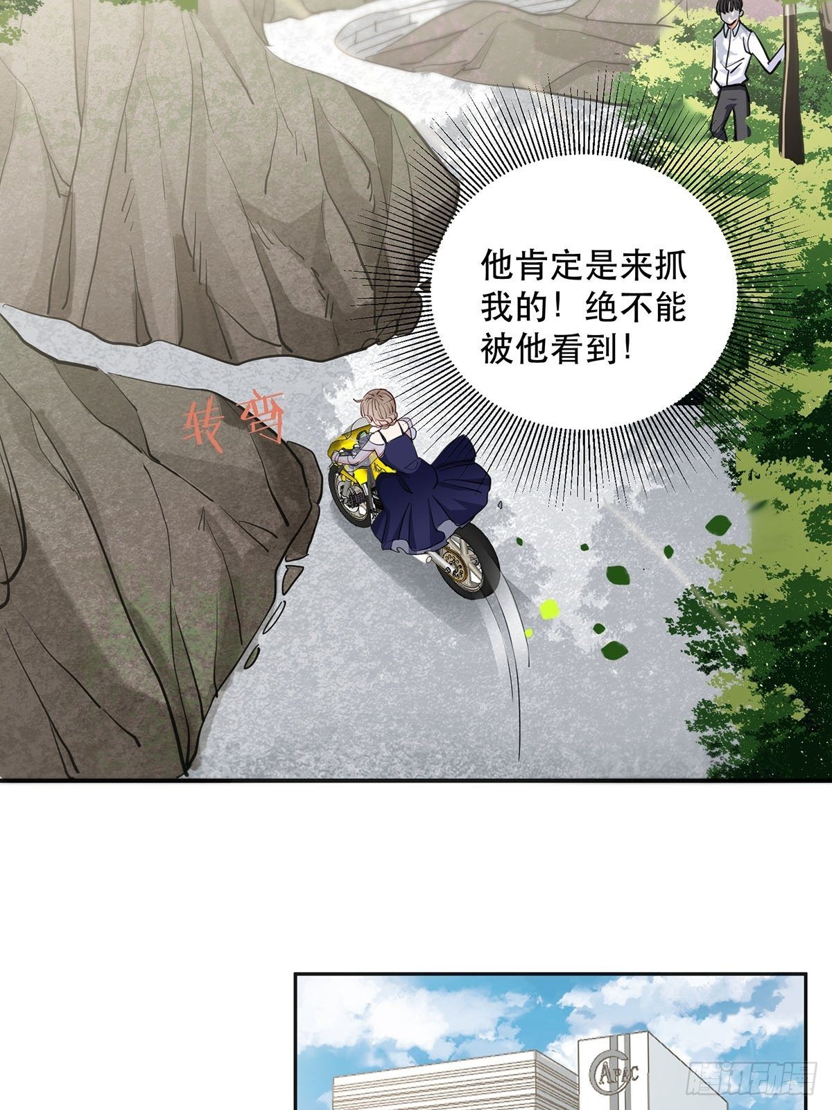 幸运的四叶草-第11话