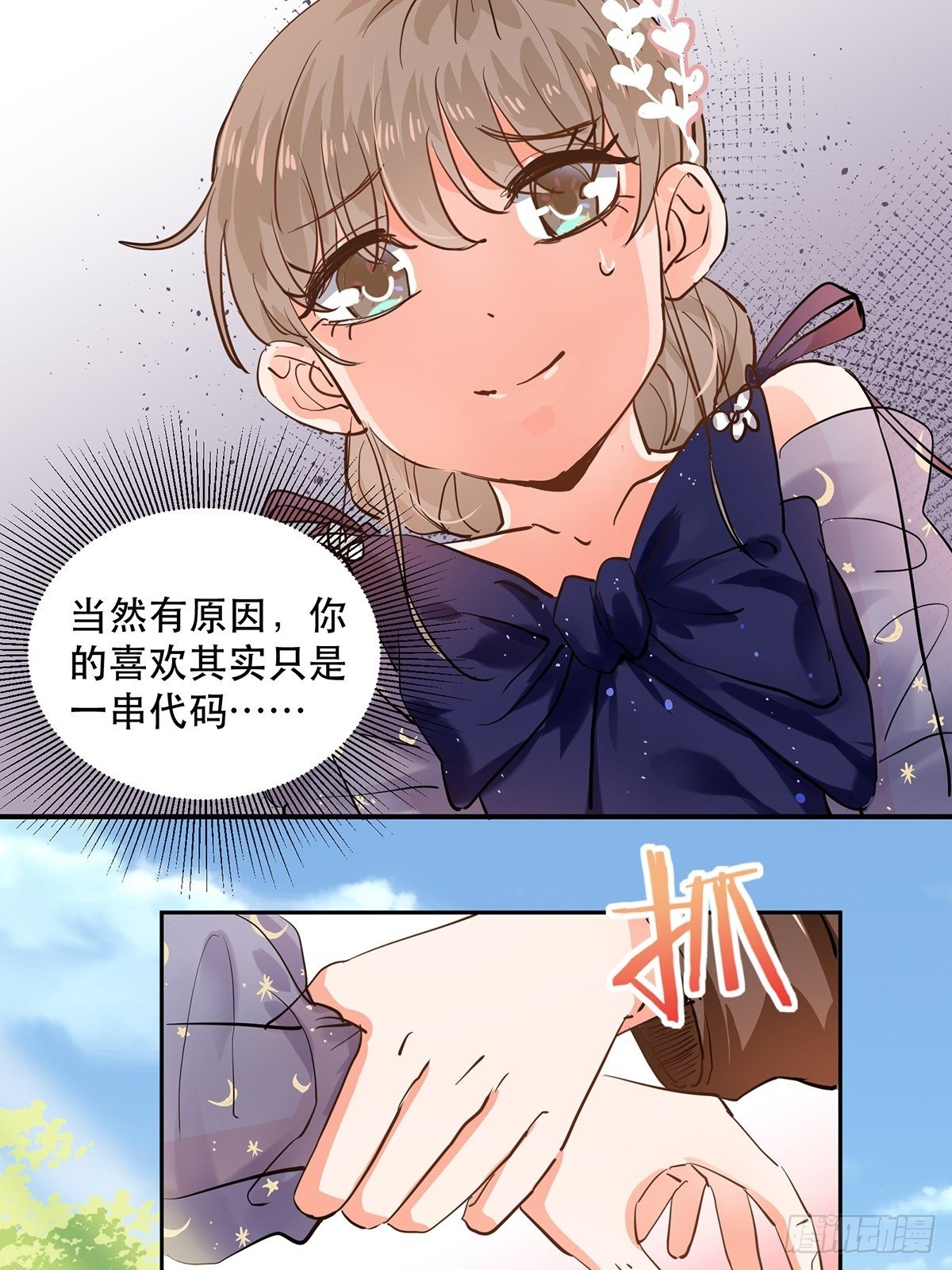 幸运的四叶草-第11话