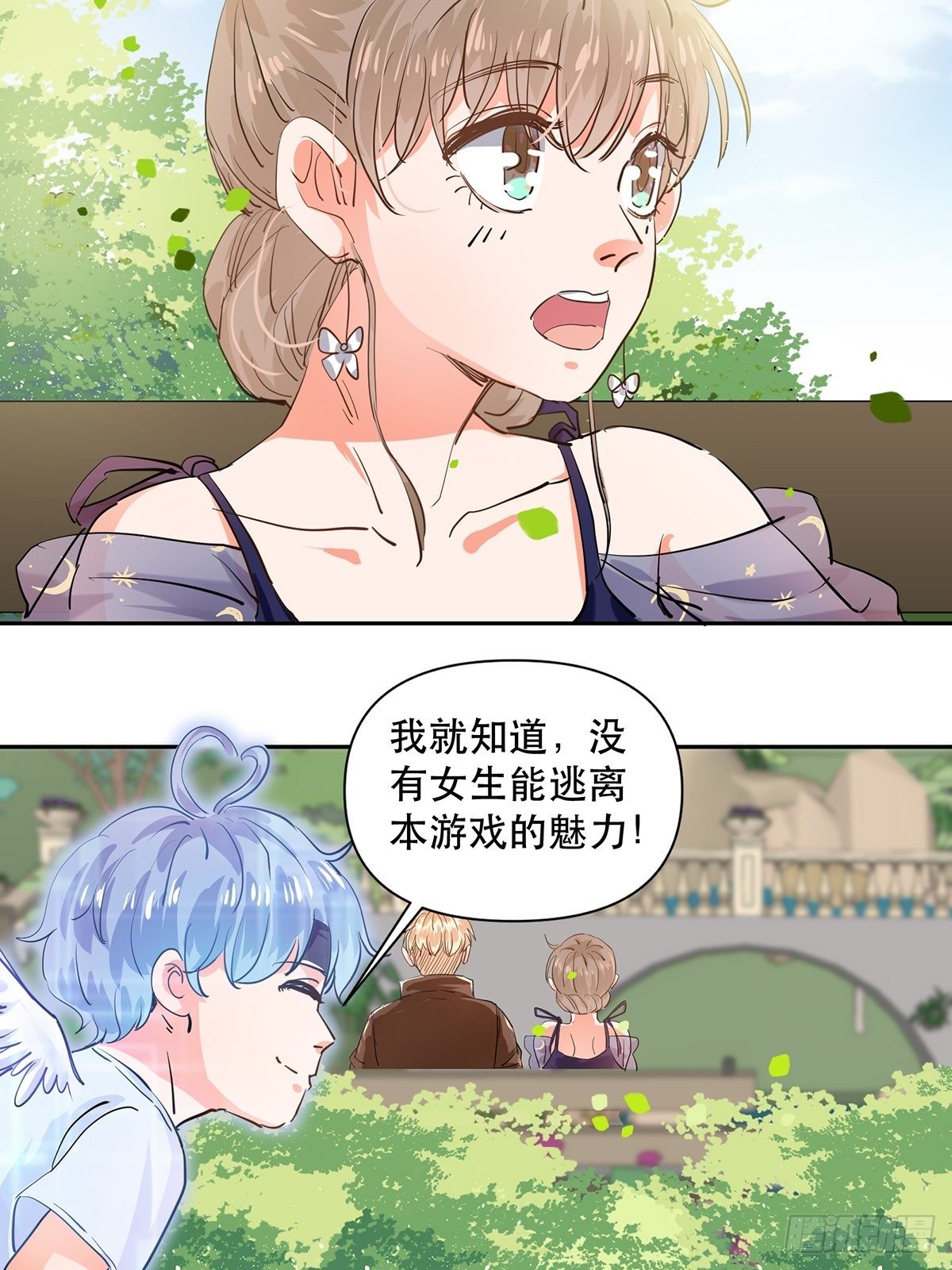 幸运的四叶草-第11话