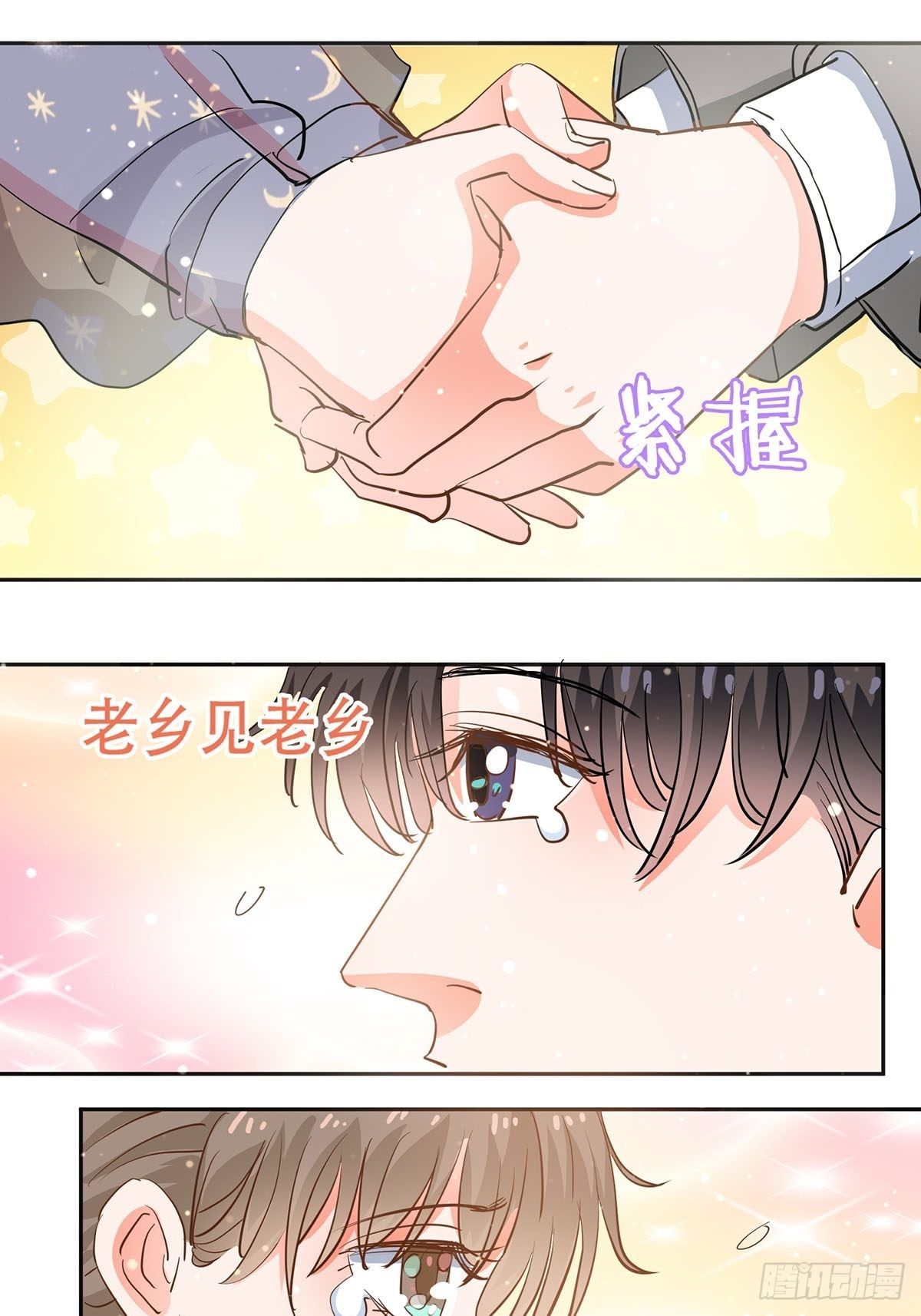 我们不是纸片人-第13话