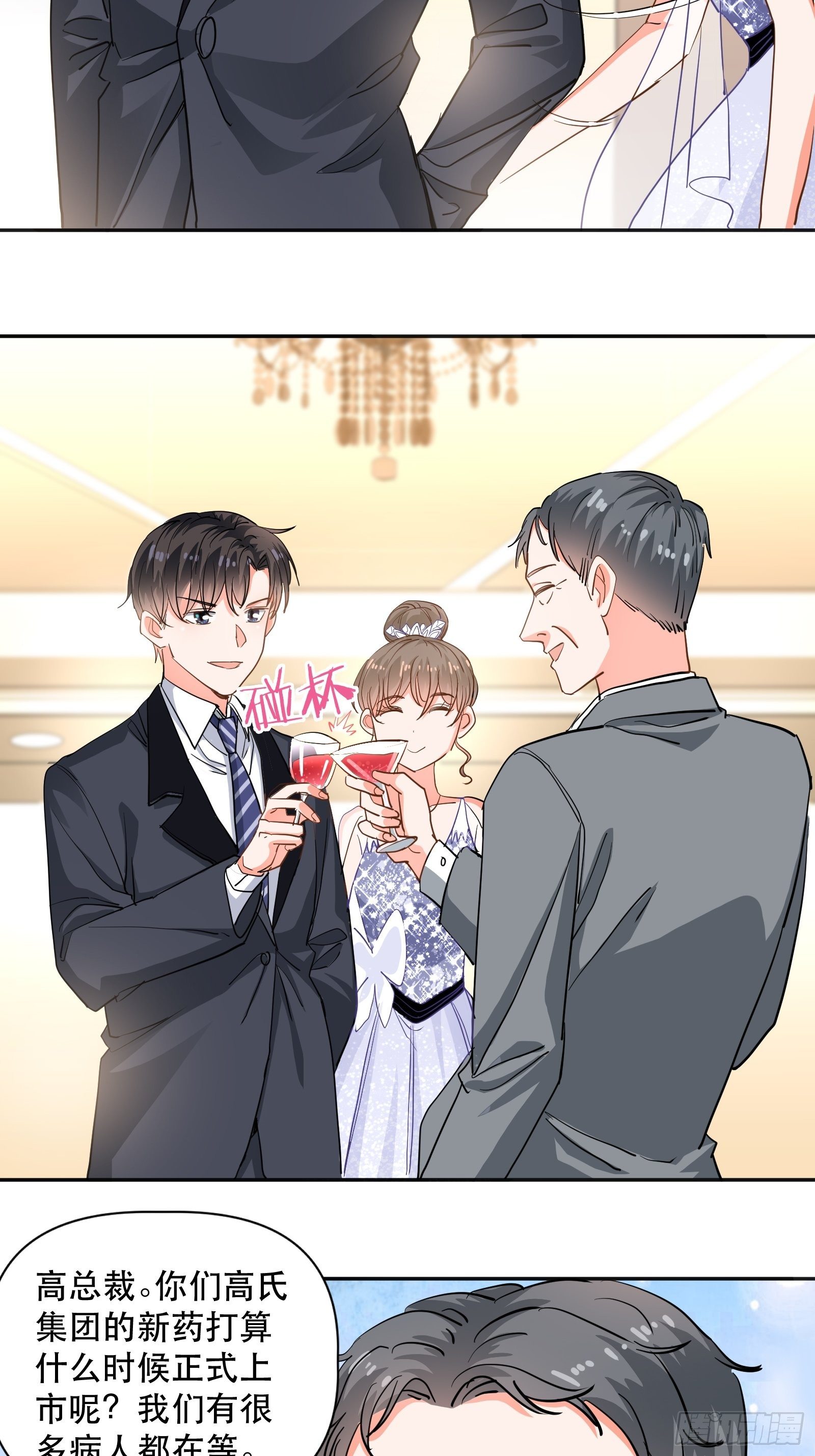 用嘴唇封住你的-第17话