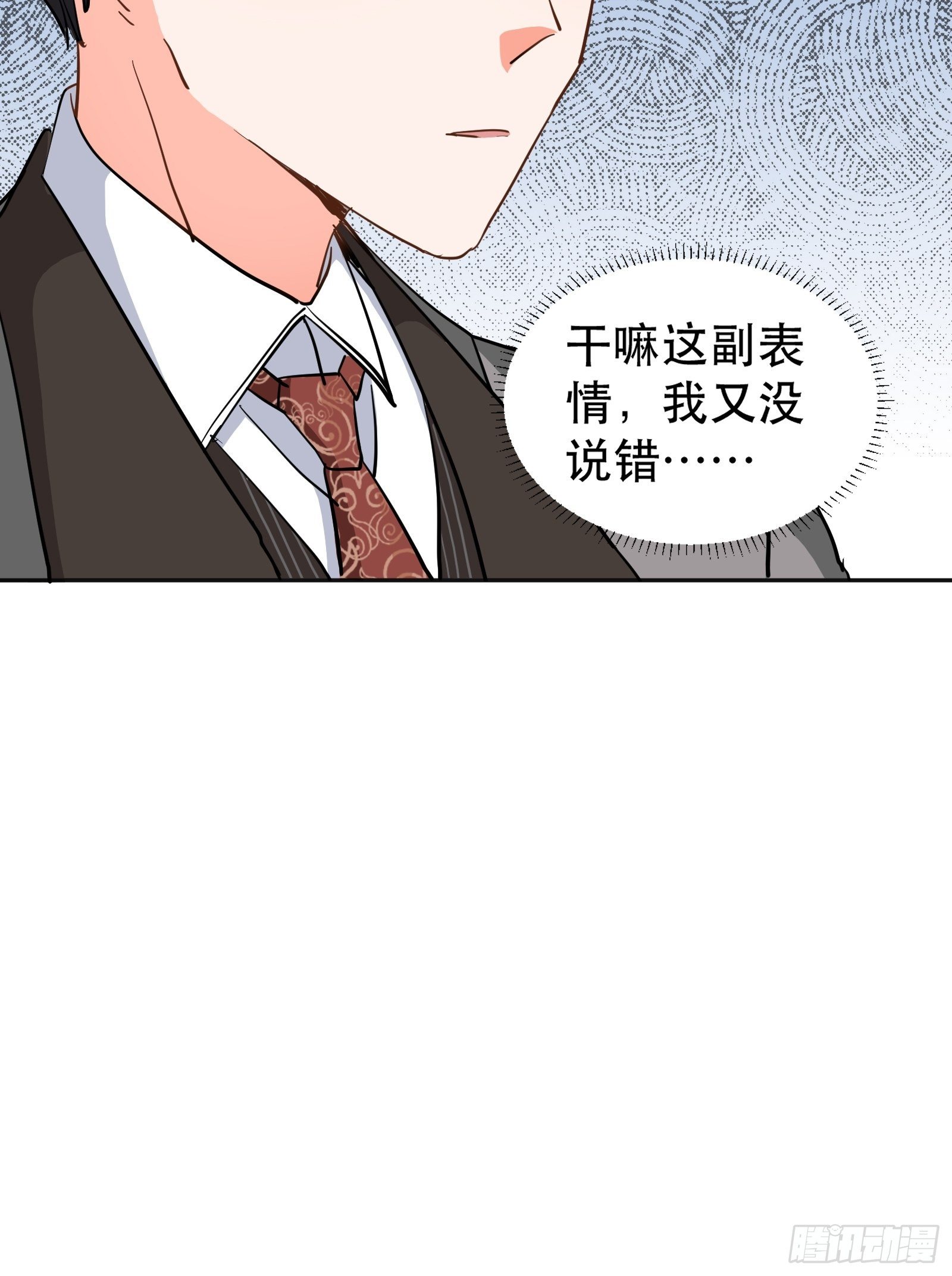 同处电梯中-第19话