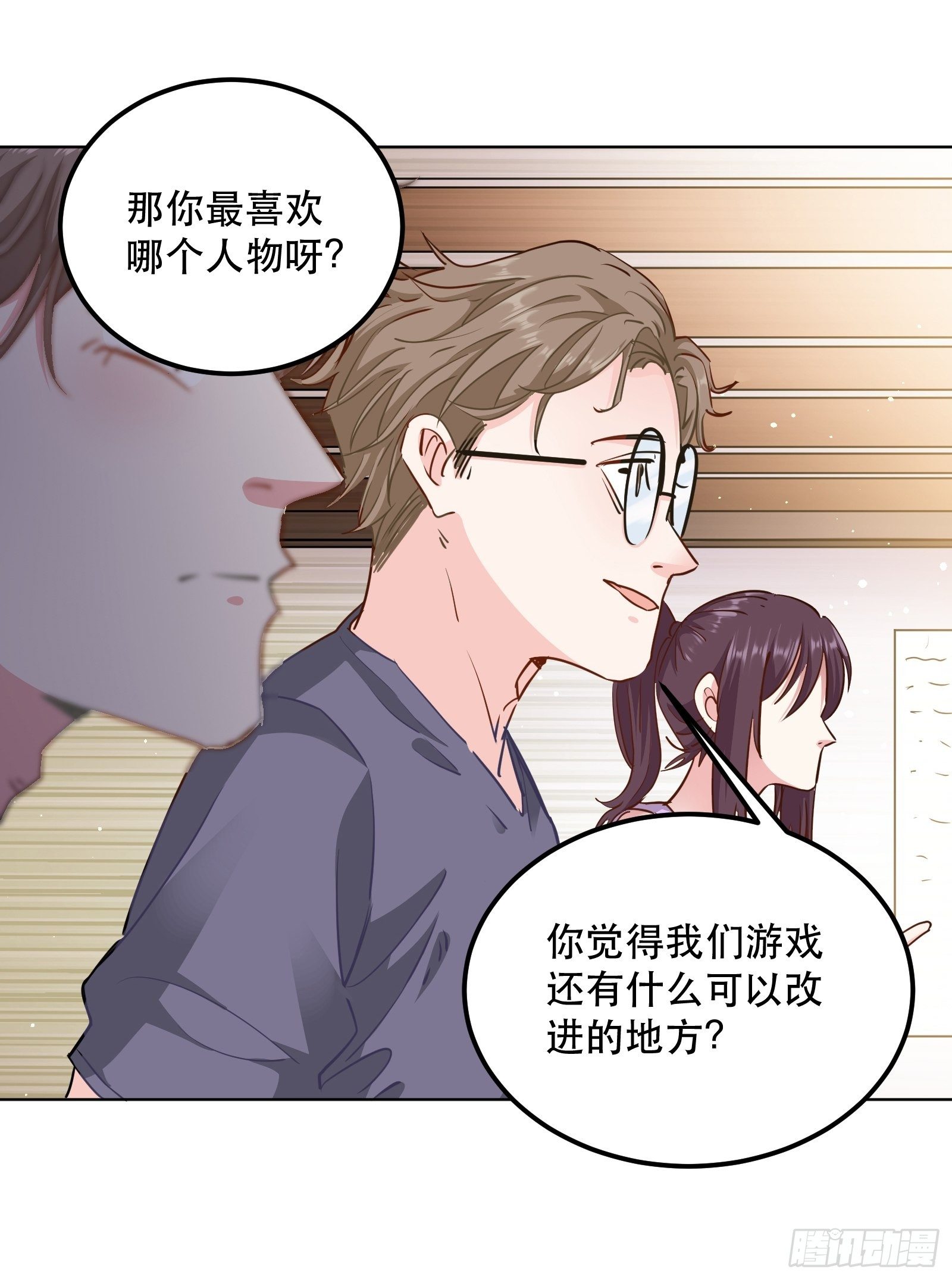 成为游戏女主角-第3话