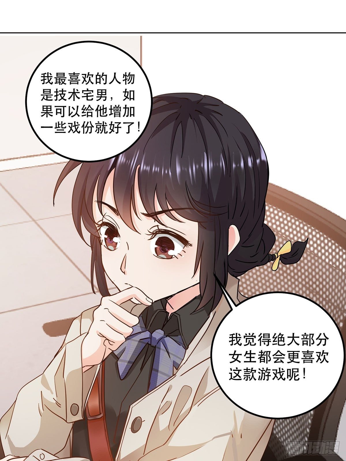 成为游戏女主角-第3话