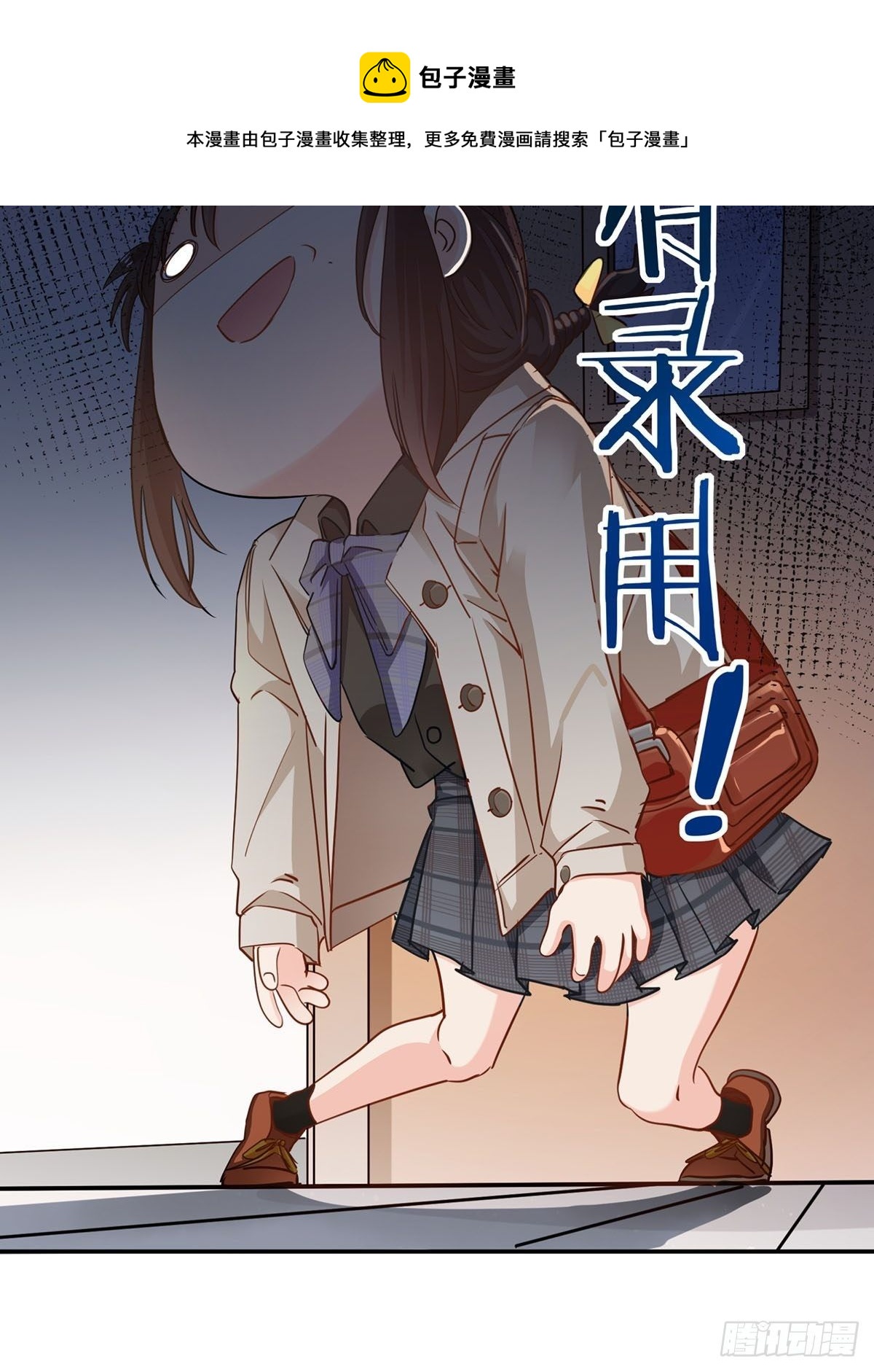 成为游戏女主角-第3话