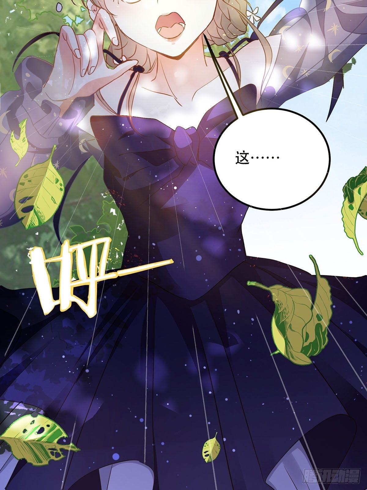 成为游戏女主角-第3话