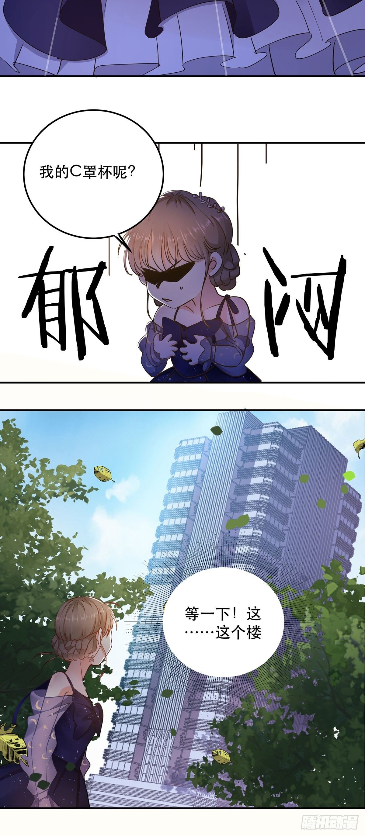 成为游戏女主角-第3话